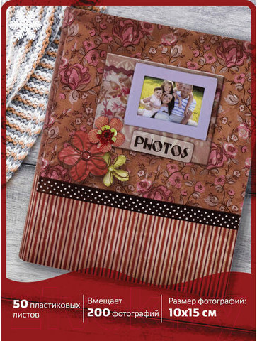 Изображение товара Фотоальбом Brauberg Семья / 390673 (красно-коричневый)