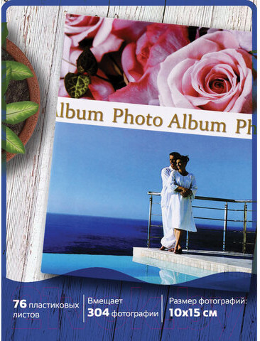 Изображение товара Фотоальбом Brauberg Романтика / 390675 (голубой/розовый)