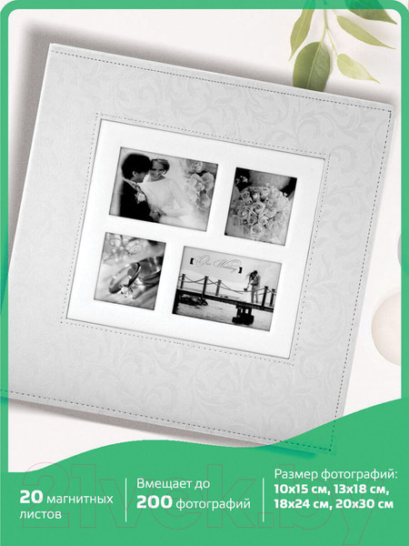 Изображение товара Фотоальбом Brauberg 390691 (белый)