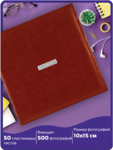 Изображение товара Фотоальбом Brauberg Delta / 391182 (коричневый)