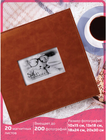 Изображение товара Фотоальбом Brauberg Premium / 391185 (коричневый)