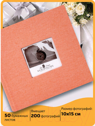 Изображение товара Фотоальбом Brauberg Персик / 391190 (персиковый)