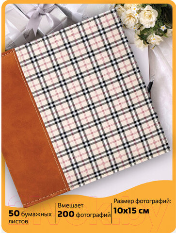 Изображение товара Фотоальбом Brauberg Шотландка / 391192