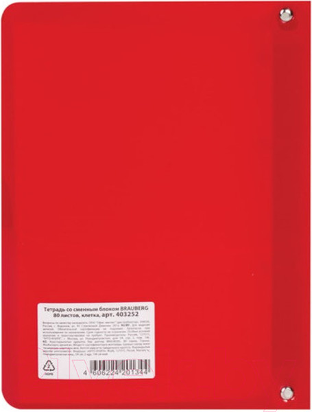 Изображение товара Тетрадь Brauberg А5 / 403252 (80л, красный)