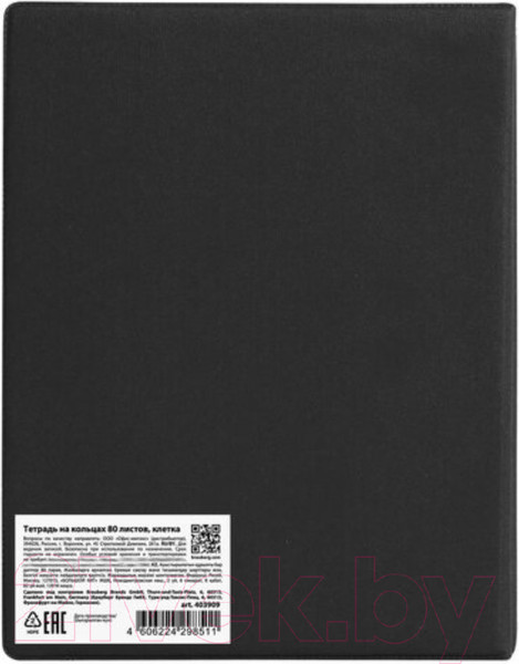 Изображение товара Тетрадь Brauberg А5 / 403909 (80л, черный)