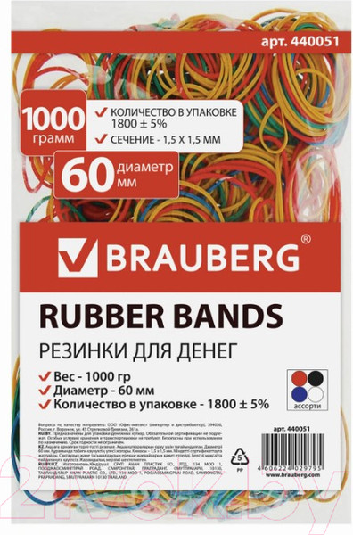 Изображение товара Резинки для денег Brauberg 440051