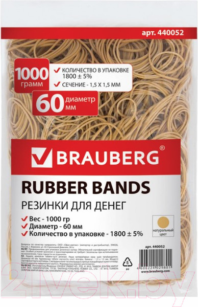 Изображение товара Резинки для денег Brauberg 440052