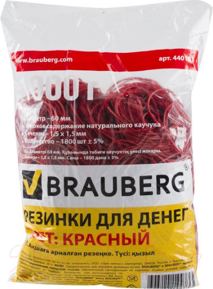 Изображение товара Резинки для денег Brauberg 440101 (красный)