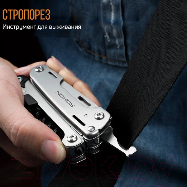 Изображение товара Мультитул Roxon Storm S801S