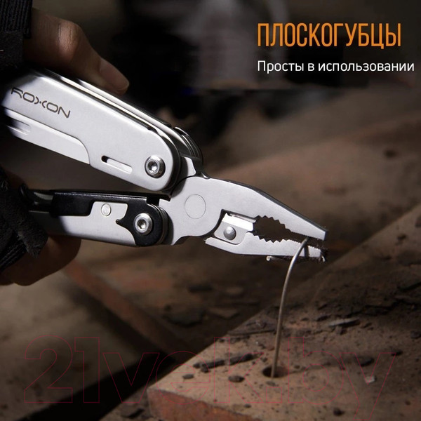 Изображение товара Мультитул Roxon Storm S801S