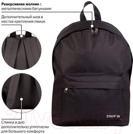 Изображение товара Рюкзак Staff Street Универсальный / 226370 (черный)