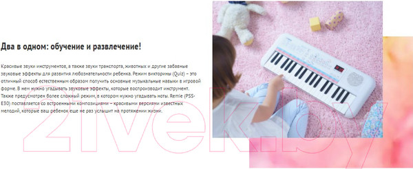 Изображение товара Синтезатор Yamaha PSS-E30