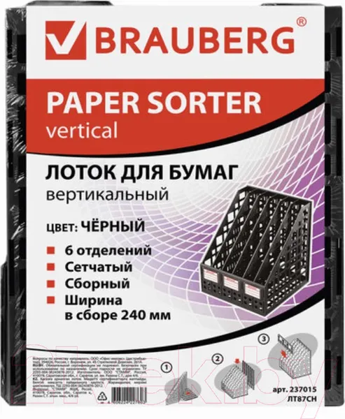 Изображение товара Лоток для бумаг Brauberg Maxi Plus / 237015 (черный)