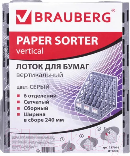 Изображение товара Лоток для бумаг Brauberg Maxi Plus / 237016 (серый)