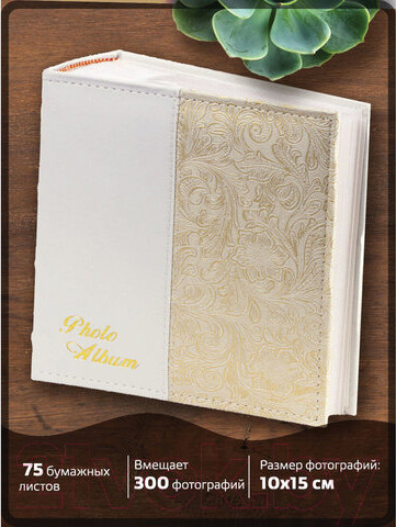 Изображение товара Фотоальбом Brauberg 391117 (белый/золото)
