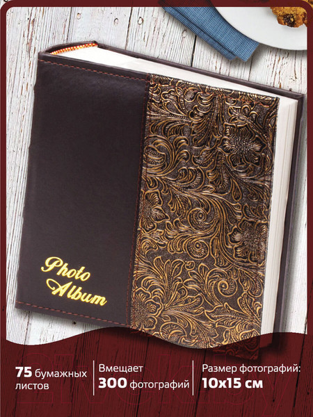 Изображение товара Фотоальбом Brauberg 391118 (коричневый/золото)