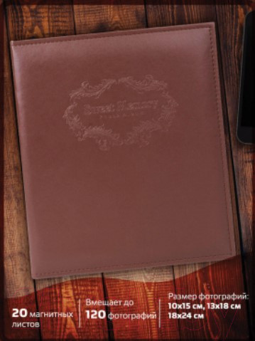 Изображение товара Фотоальбом Brauberg 390492 (коричневый)
