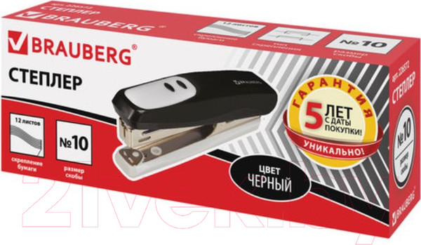 Изображение товара Степлер Brauberg Germanium / 226572 (черный)
