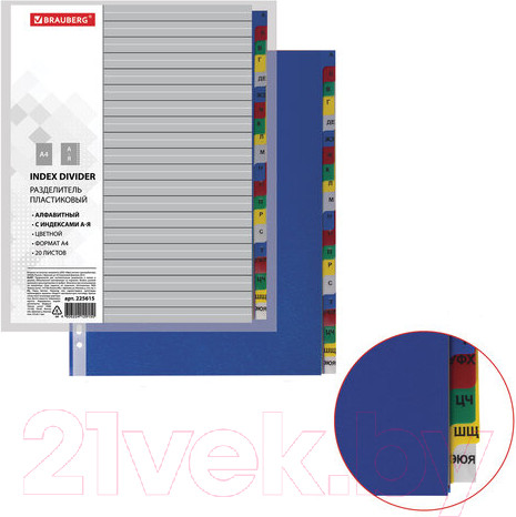 Изображение товара Разделитель документов Brauberg 225615