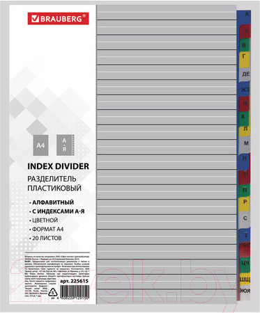 Изображение товара Разделитель документов Brauberg 225615
