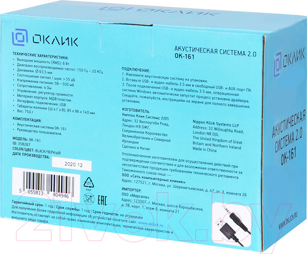 Изображение товара Мультимедиа акустика Оклик OK-161 (темное дерево)