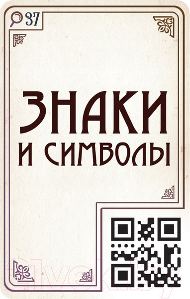 Изображение товара Настольная игра Мир Хобби Место преступления: Прекрасная эпоха / 915366