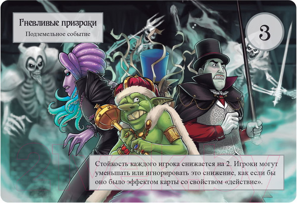 Изображение товара Настольная игра Мир Хобби Таверна Красный Дракон: Злодеи / 1721