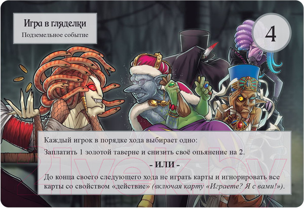 Изображение товара Настольная игра Мир Хобби Таверна Красный Дракон: Злодеи / 1721