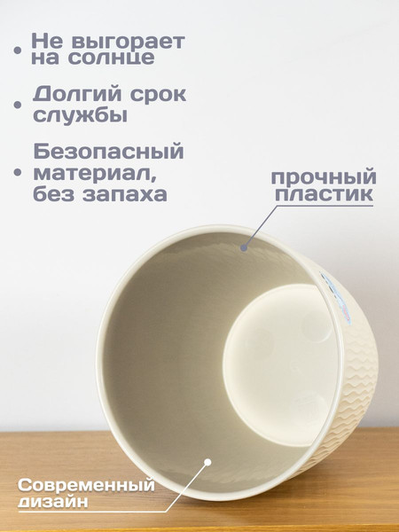 Изображение товара Кашпо Stefanplast 87308 (слоновая кость)