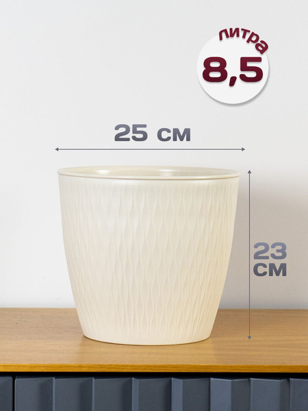 Изображение товара Кашпо Stefanplast 87256 (слоновая кость)