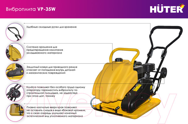 Изображение товара Виброплита Huter VP-35W (74/6/2)