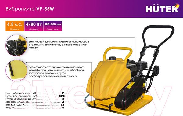 Изображение товара Виброплита Huter VP-35W (74/6/2)