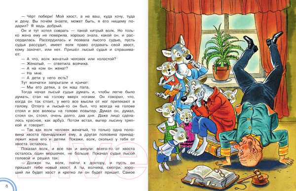 Изображение товара Книга АСТ Храбрый волк и другие сказки (Тэффи Н., Андреев Л. и др.)