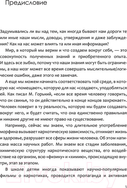 Изображение товара Книга АСТ Откровенно об иммунитете. Вакцинация (Бисс Э.)