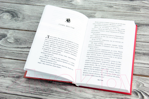 Изображение товара Книга АСТ Драконья Сага. Зверинец. Суд над драконом (Сазерленд Т., Сазерленд К.)