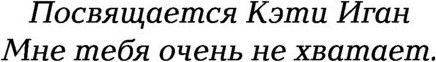 Изображение товара Книга АСТ Бегущий в Лабиринте. Тотальная угроза (Дэшнер Джеймс)