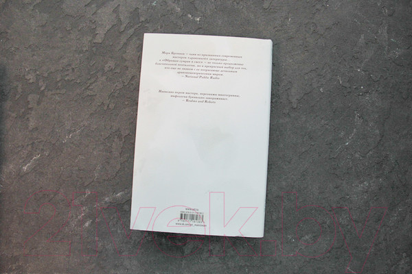 Изображение товара Книга АСТ Обращая сумрак в свет (Бреннан М.)