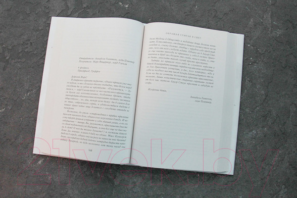 Изображение товара Книга АСТ Обращая сумрак в свет (Бреннан М.)