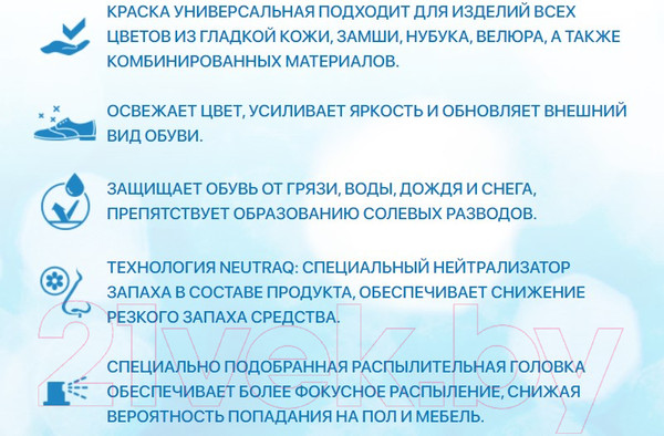 Изображение товара Краска для обуви Дивидик Универсальная (250мл)