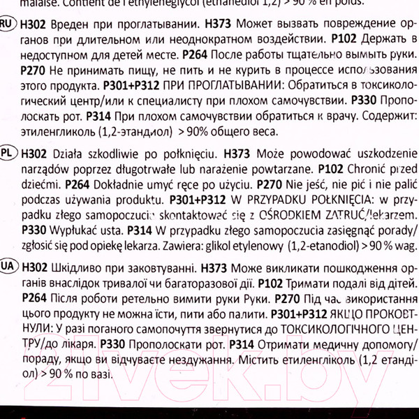 Изображение товара Антифриз Hepu G12 / P999-G12-005 (5л)