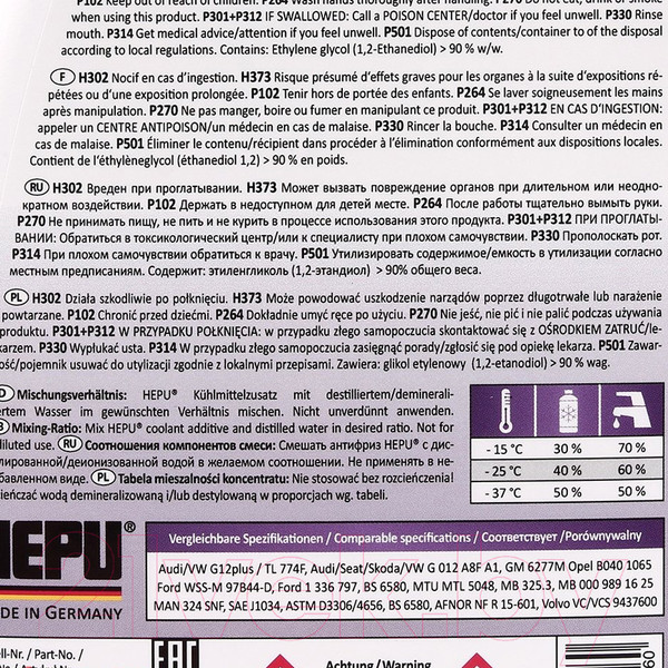 Изображение товара Антифриз Hepu G12+ / P999-G12PLUS (1.5л)