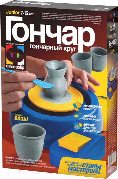 Изображение товара Набор для лепки Фантазер Гончар. Вазы / FN-217001