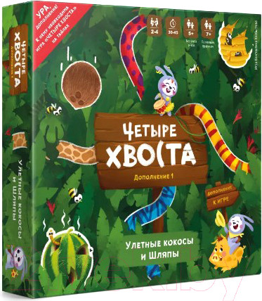Изображение товара Дополнение к настольной игре WellDone Четыре Хвоста. Дополнение 1. Улетные кокосы и шляпы / FB002