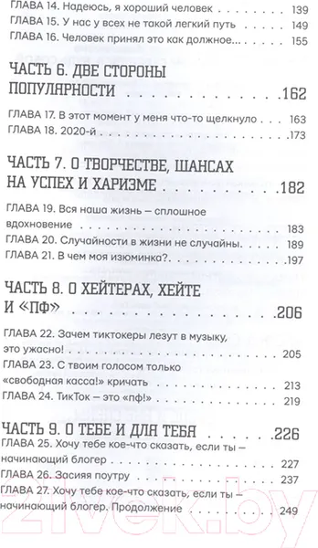 Изображение товара Нехудожественная книга АСТ Ближе к звёздам! Не стесняйся, будь собой (Гаврилина Ю. М.)