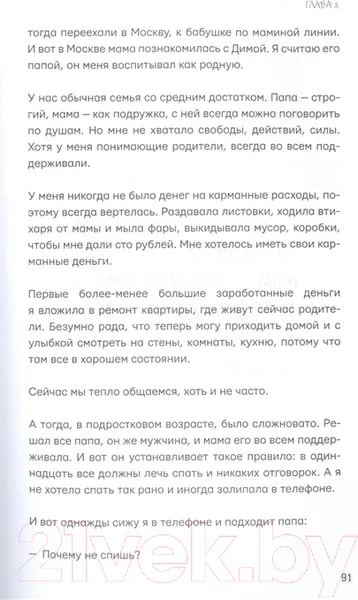 Изображение товара Нехудожественная книга АСТ Ближе к звёздам! Не стесняйся, будь собой (Гаврилина Ю. М.)