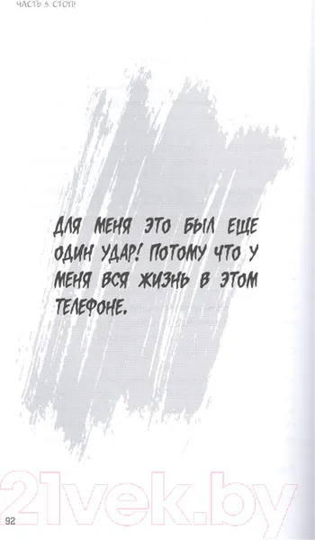 Изображение товара Нехудожественная книга АСТ Ближе к звёздам! Не стесняйся, будь собой (Гаврилина Ю. М.)
