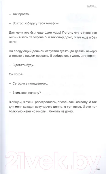 Изображение товара Нехудожественная книга АСТ Ближе к звёздам! Не стесняйся, будь собой (Гаврилина Ю. М.)