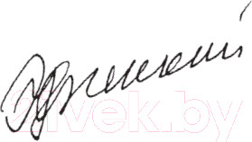 Изображение товара Книга АСТ Эдуард Успенский. Жил-был один писатель (Першин М. Л., Калугин Г. А.)