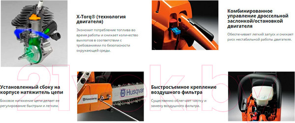 Изображение товара Бензопила цепная Husqvarna 562XP 18" (970 50 20-18)