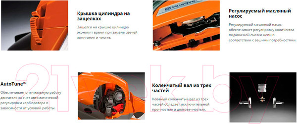 Изображение товара Бензопила цепная Husqvarna 562XP 18" (970 50 20-18)